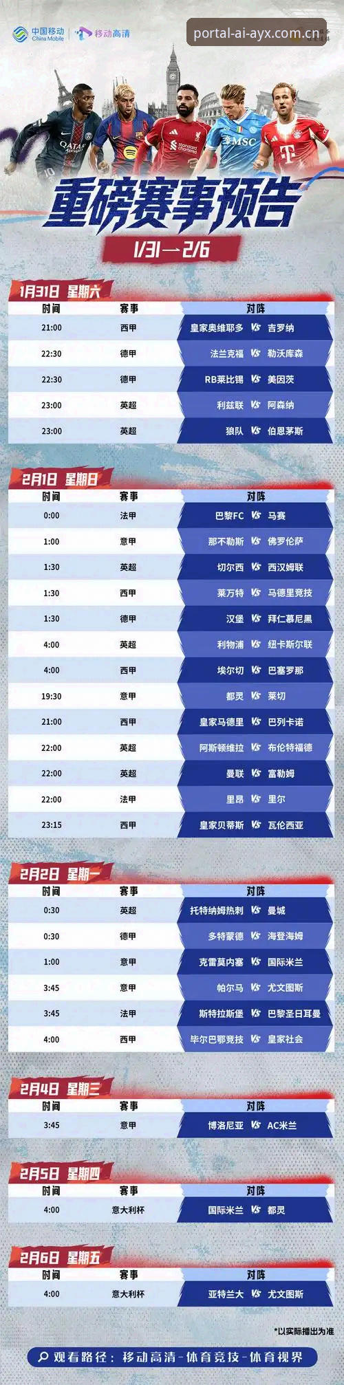 爱游戏下载最新版本安装失败 爱游戏体育平台带你解析足坛密集赛程:卡拉格言论深度操作教程