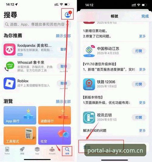 爱游戏官网最新版使用技巧 爱游戏体育平台高效使用技巧:从官网下载到数据追踪的完整指南