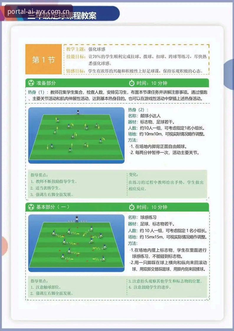 U17世界杯观赛指南：爱游戏体育平台赛事追踪操作教程