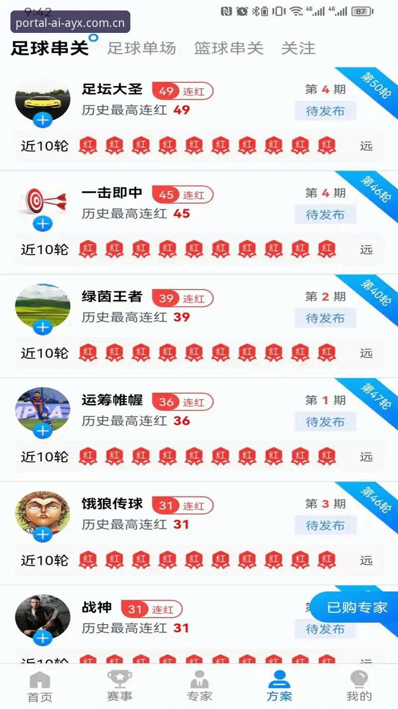爱游戏数据支持攻略 爱游戏体育平台看球指南:从深夜狂欢到赛场数据,深度解读格拉利什与皮克福德脱衣俱乐部事件