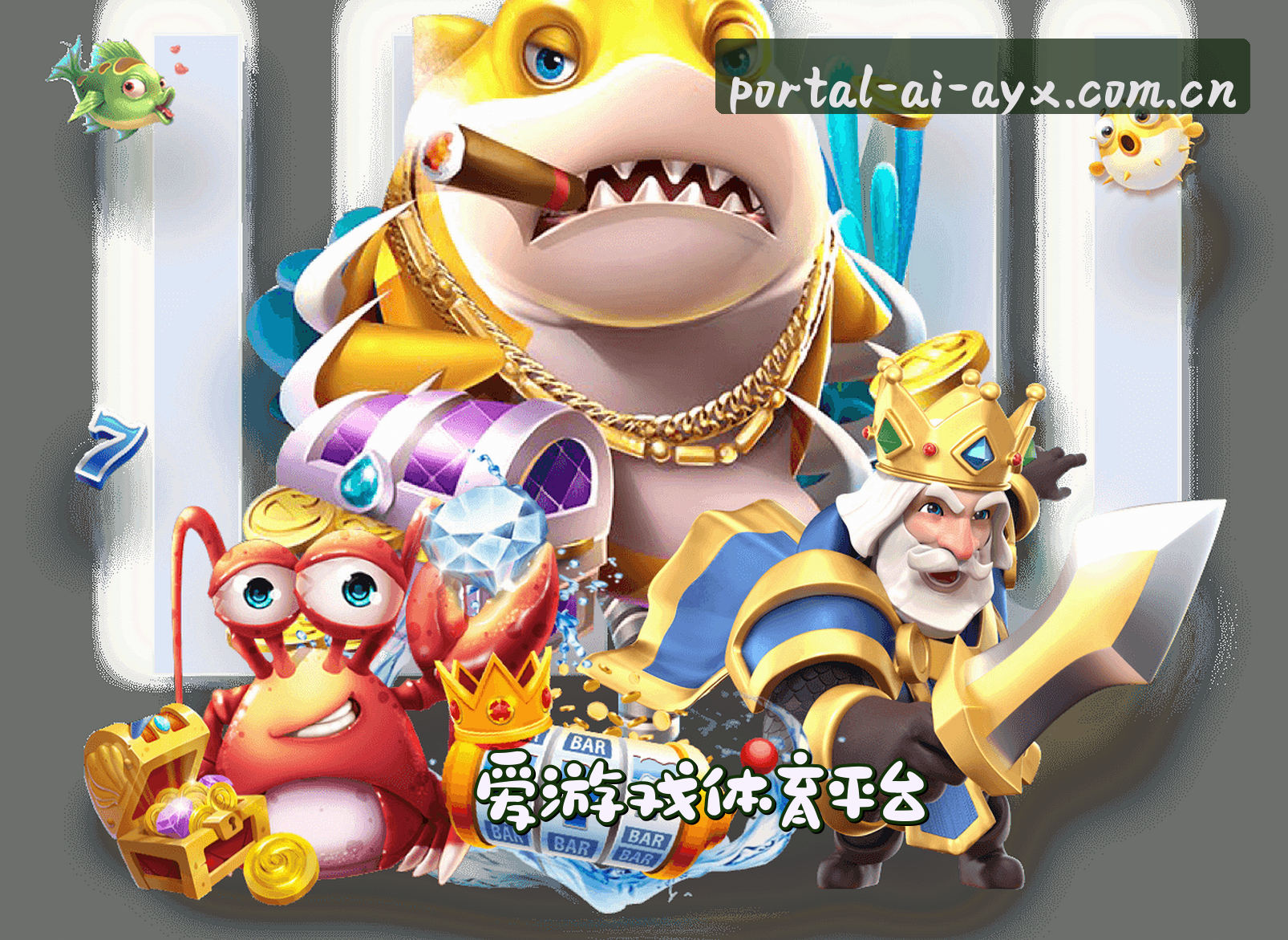 AYX爱游戏(中国)官网