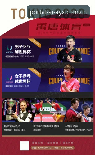 皇家社会后防补强指南：迪奥戈·莱特转会分析与爱游戏体育平台赛事解读